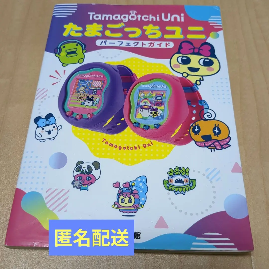 2026年最新】たまごっちユニ 攻略本の人気アイテム - メルカリ