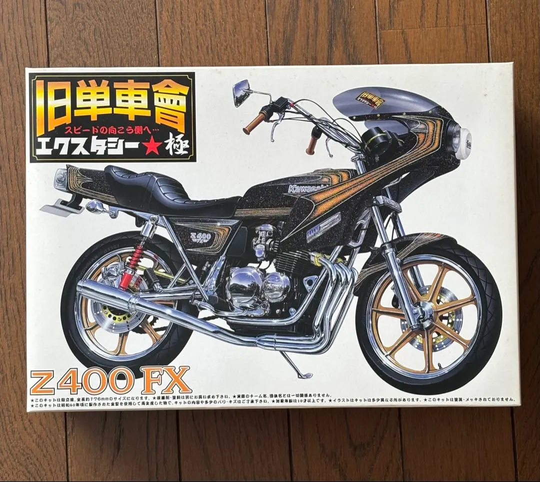2026年最新】アオシマ Z400FXの人気アイテム - メルカリ