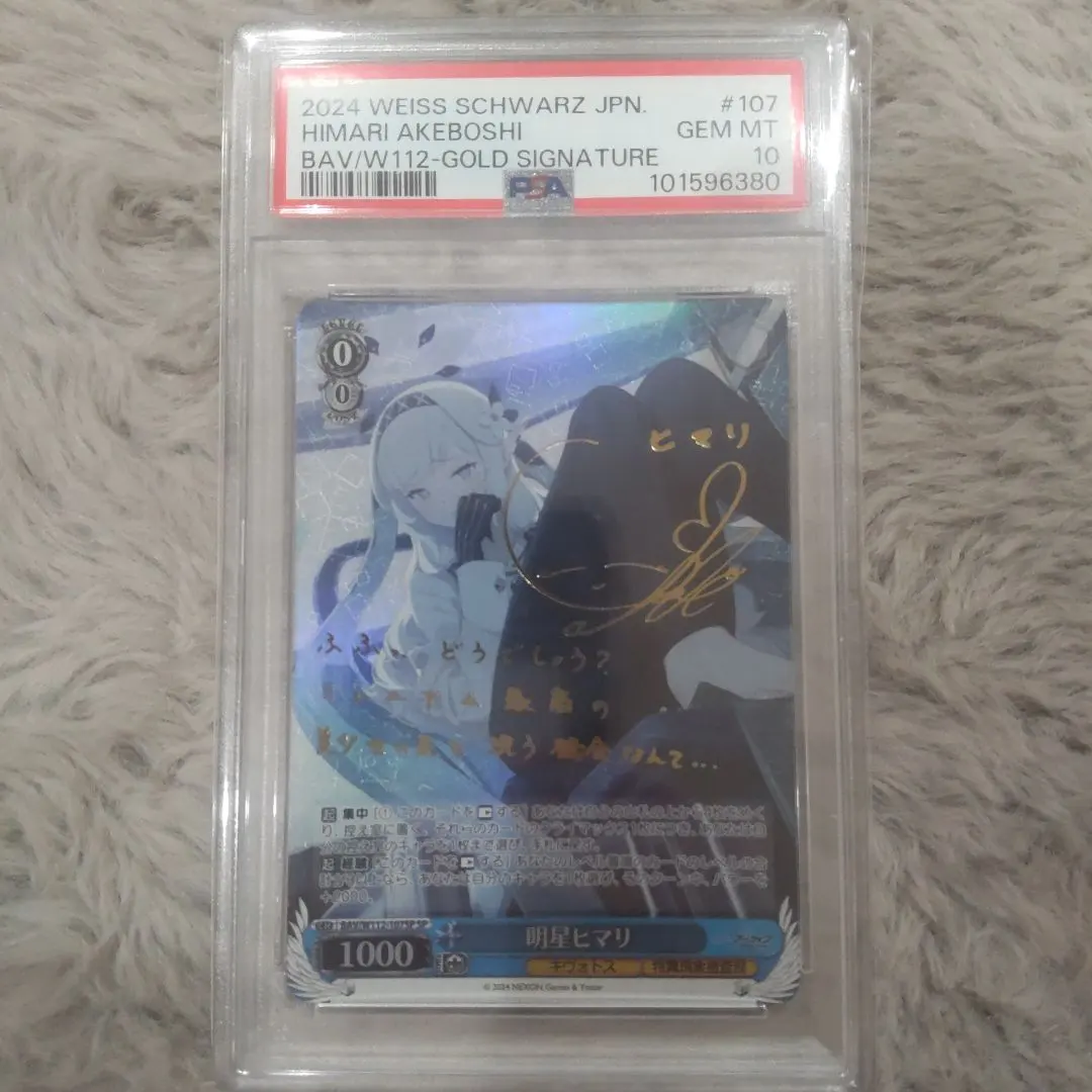 2026年最新】明星ヒマリ ヴァイスの人気アイテム - メルカリ