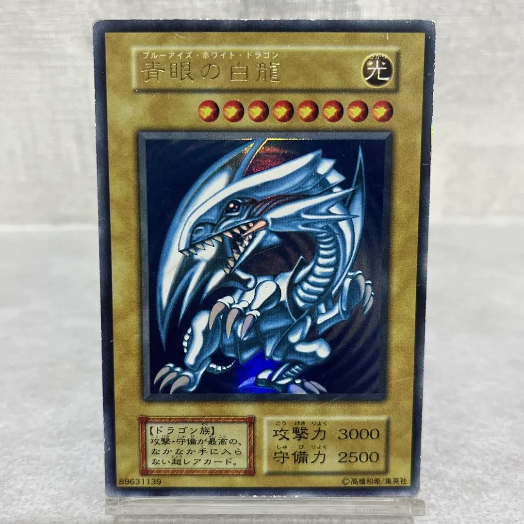 2026年最新】スターターボックス 遊戯王 ブルーアイズの人気アイテム