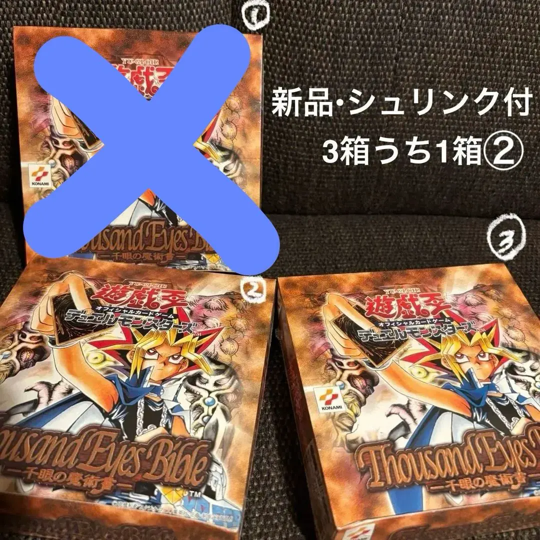 2026年最新】遊戯王 千眼の魔術書 未開封boxの人気アイテム - メルカリ