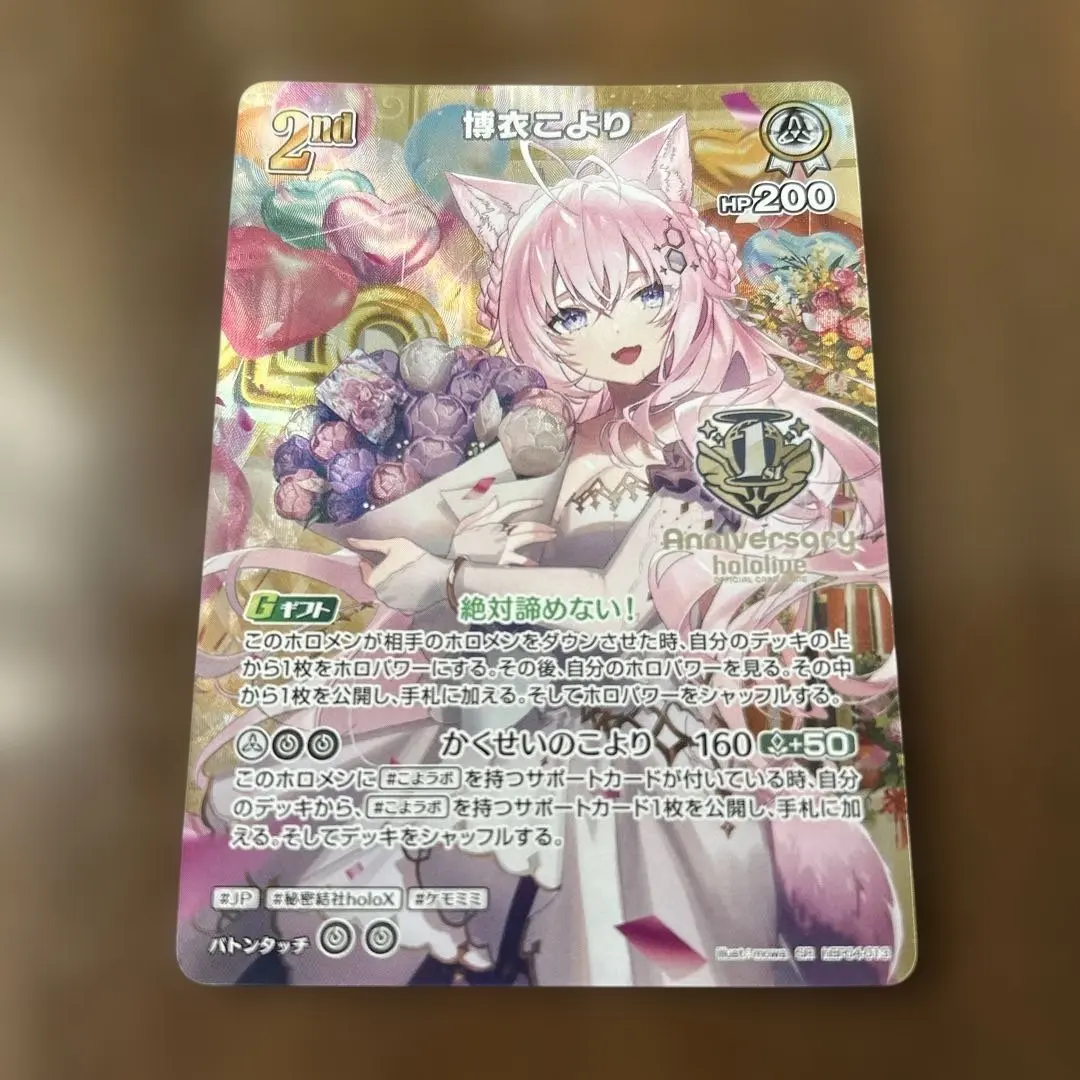 2026年最新】博衣こより SEC ホロカの人気アイテム - メルカリ