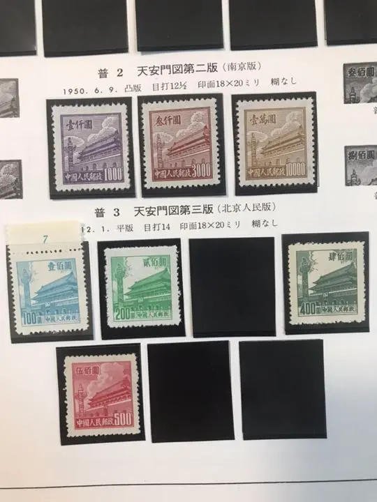 2026年最新】中国切手 天安門の人気アイテム - メルカリ