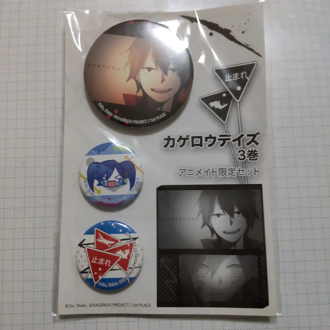 2026年最新】シンタロー カゲロウデイズの人気アイテム - メルカリ