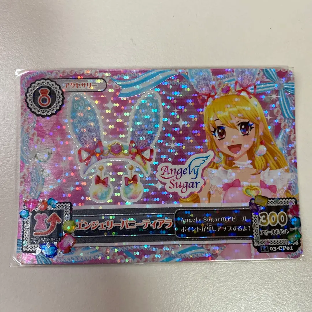 2026年最新】アイカツ エンジェリーバニーティアラの人気アイテム