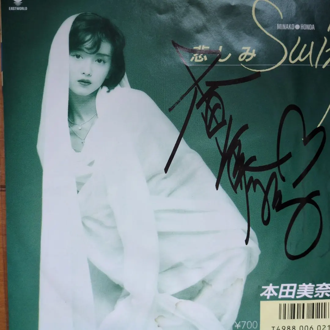 1987年 『Oneway Generation』 本田美奈子 直筆サイン 色紙 Amazon.co