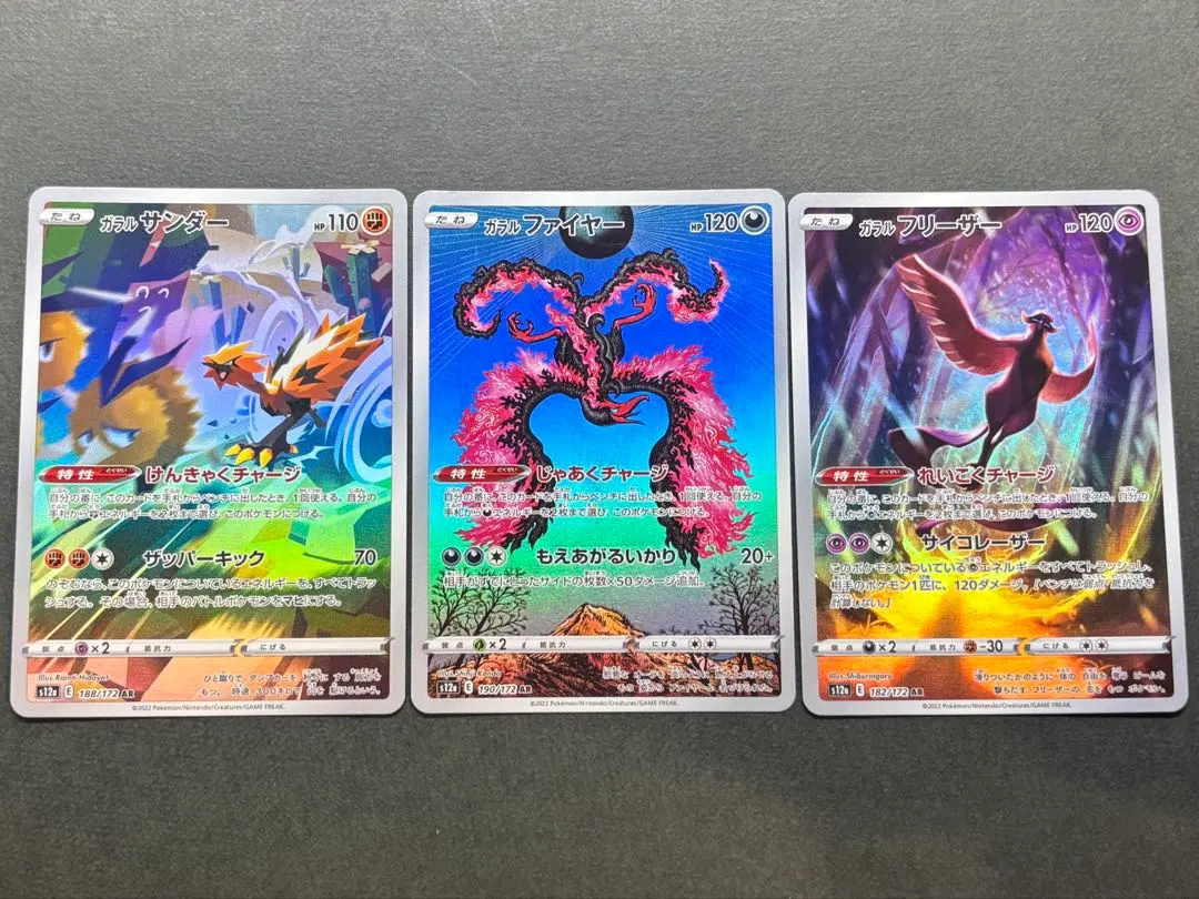 2026年最新】ガラル三鳥の人気アイテム - メルカリ