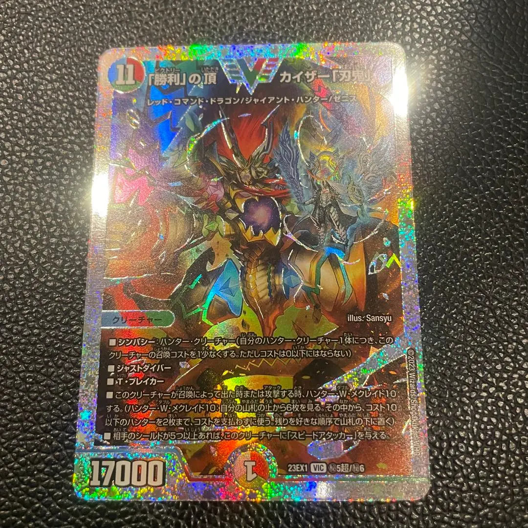 2026年最新】勝利の頂 カイザー刃鬼 ダイヤモンドの人気アイテム