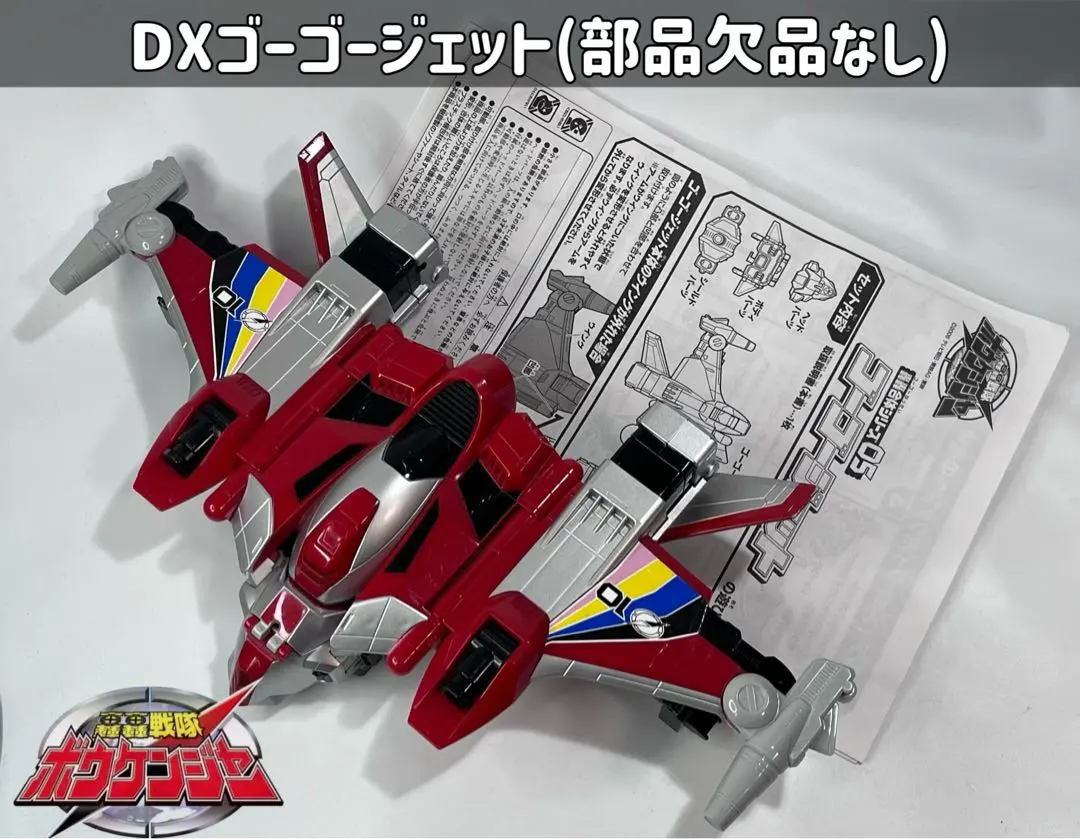 2026年最新】轟轟合体 DXダイボウケンの人気アイテム - メルカリ