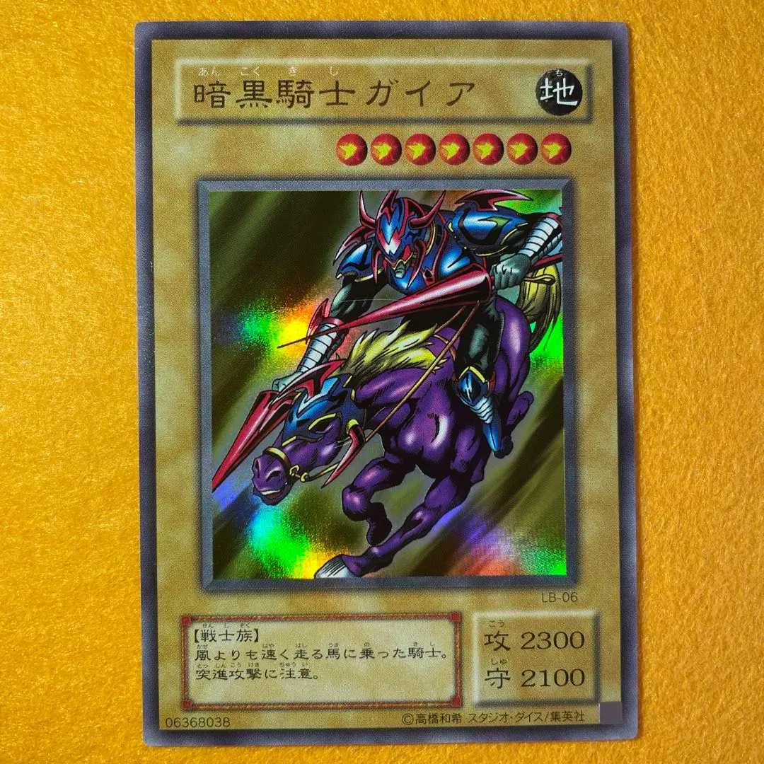 2026年最新】暗黒騎士ガイア LB-06の人気アイテム - メルカリ