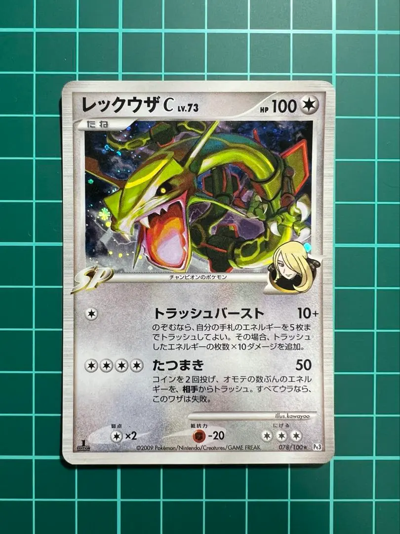 2026年最新】レックウザc lv73の人気アイテム - メルカリ