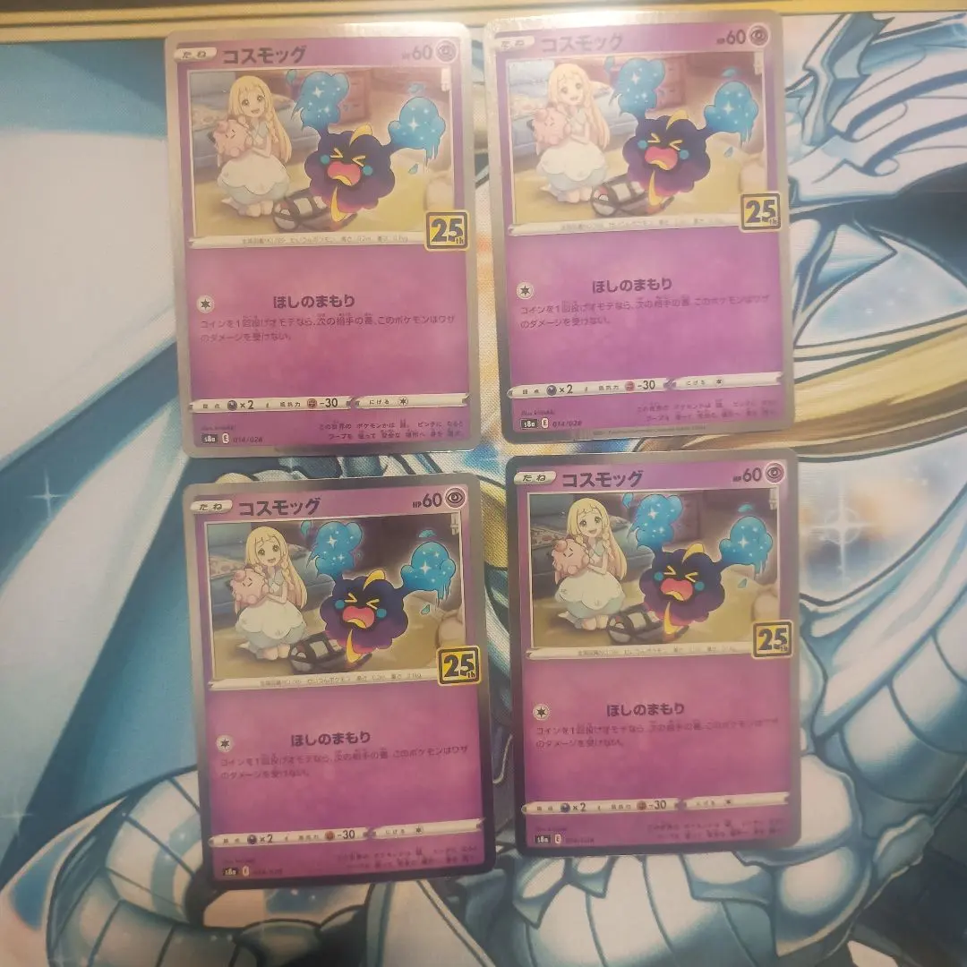 2026年最新】コスモッグ 25th ミラー リーリエの人気アイテム - メルカリ