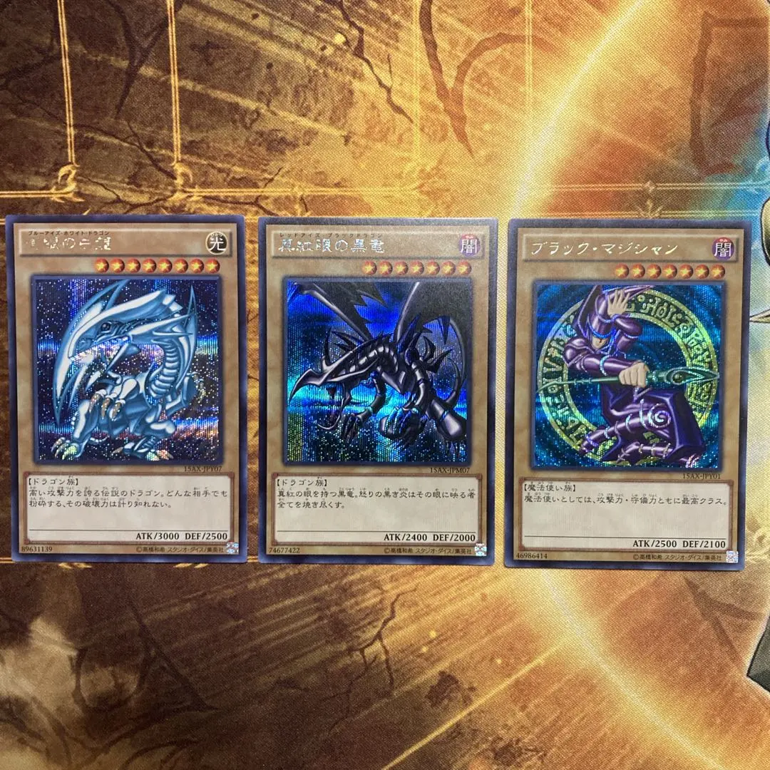 2026年最新】真紅眼の黒竜 15axの人気アイテム - メルカリ