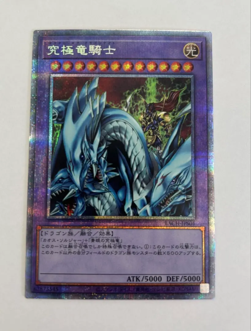 2026年最新】究極竜騎士プリズマの人気アイテム - メルカリ