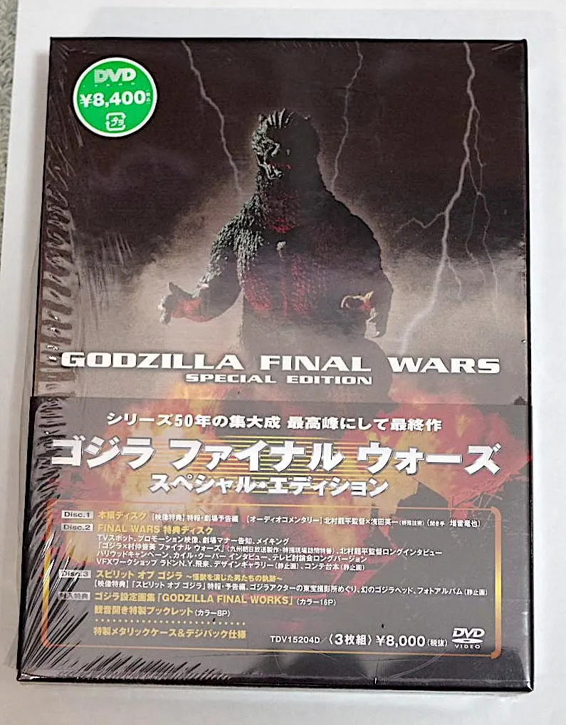 2026年最新】ゴジラ ファイナルボックス dvdの人気アイテム - メルカリ