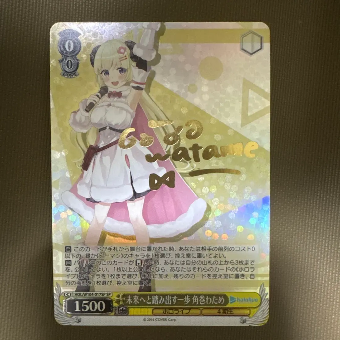 2026年最新】角巻わため spの人気アイテム - メルカリ