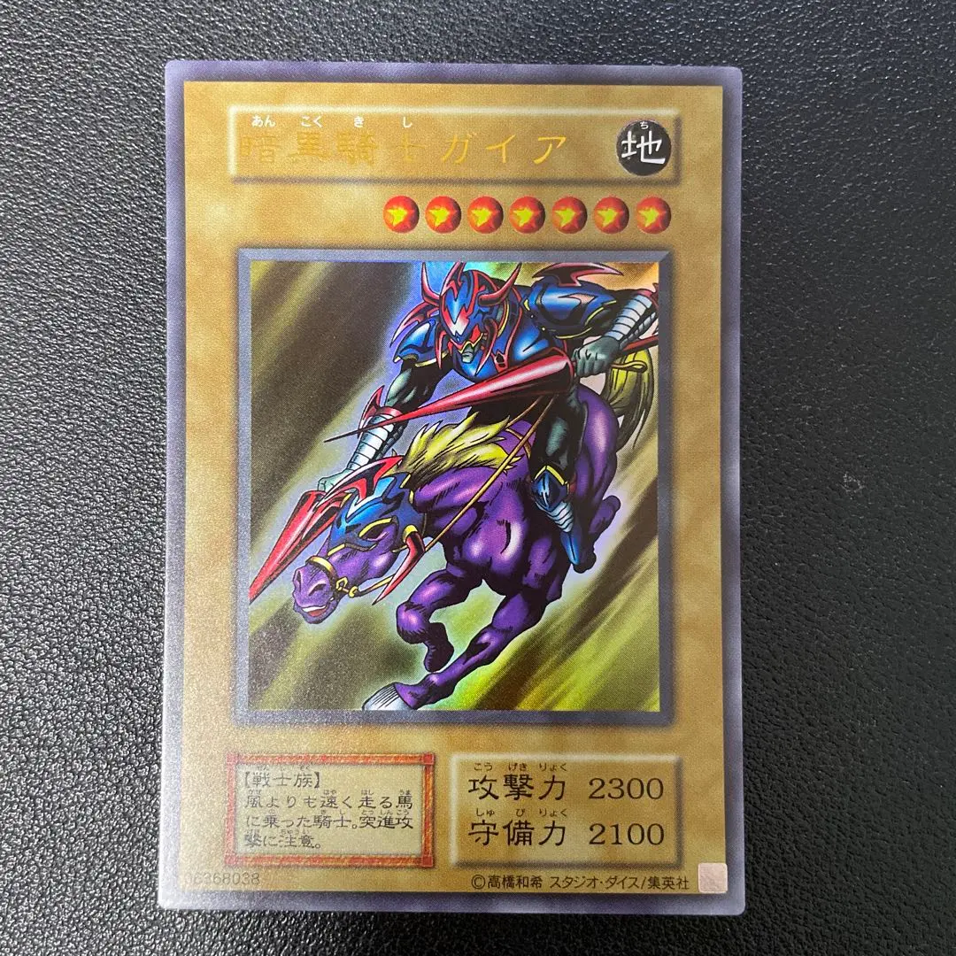 2026年最新】暗黒騎士ガイア 復刻の人気アイテム - メルカリ