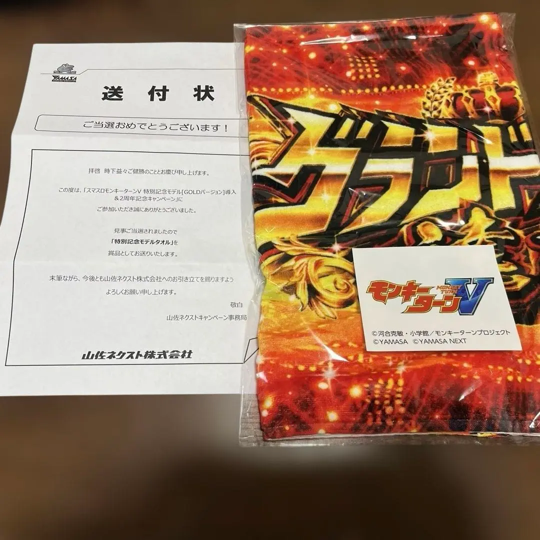 2026年最新】モンキーターン タオルの人気アイテム - メルカリ