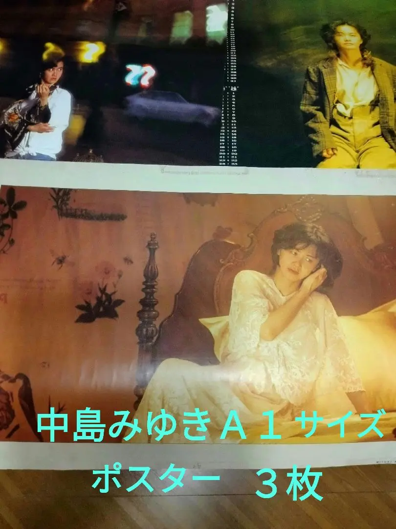 2026年最新】中島みゆき ポスターの人気アイテム - メルカリ