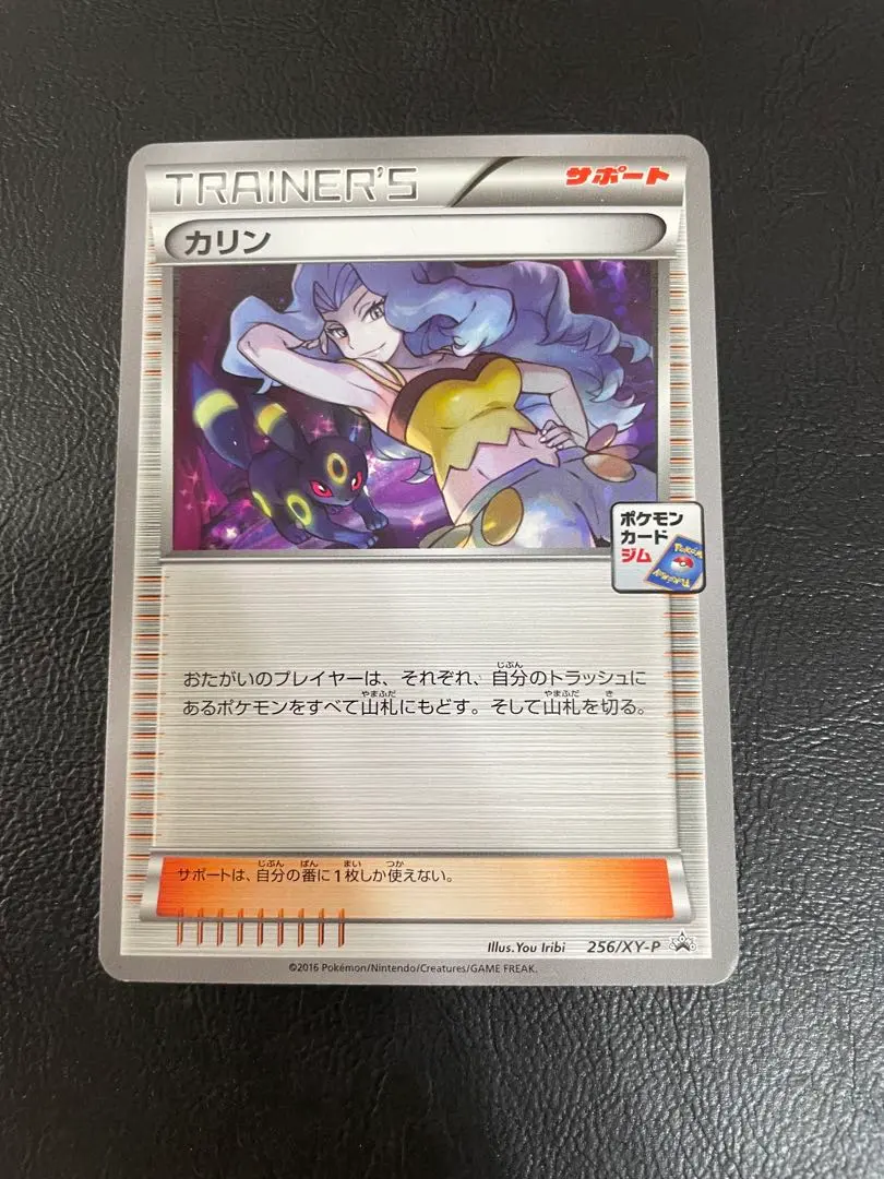 2026年最新】カリン プロモの人気アイテム - メルカリ