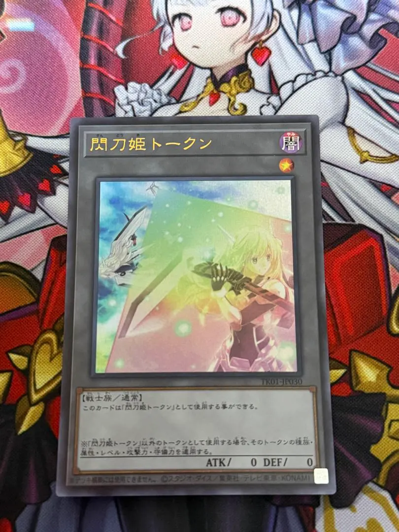 2026年最新】閃刀姫トークン ウルトラの人気アイテム - メルカリ