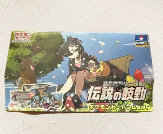 2026年最新】伝説の鼓動 ジムセットの人気アイテム - メルカリ