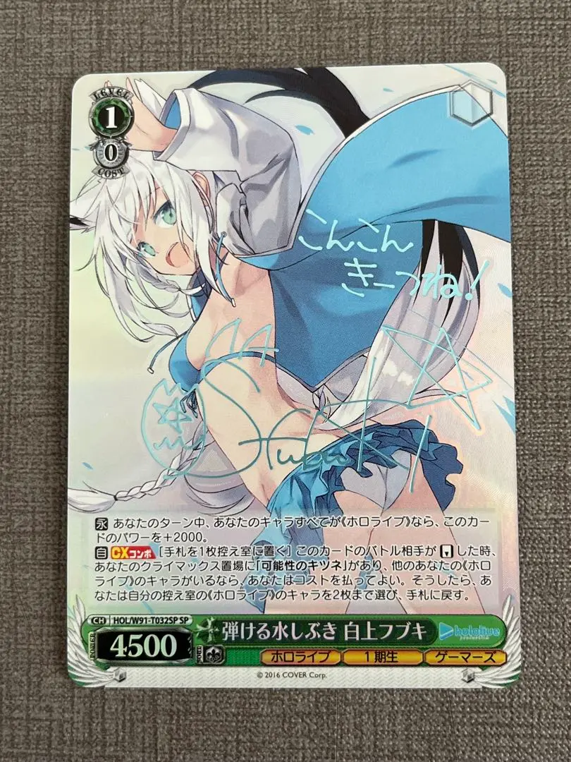 2026年最新】弾ける水しぶき 白上フブキの人気アイテム - メルカリ