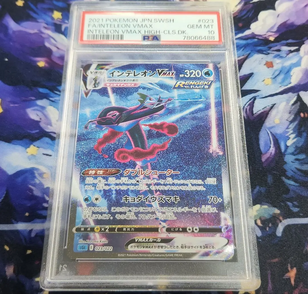 2026年最新】インテレオンvmax sa psa10の人気アイテム - メルカリ