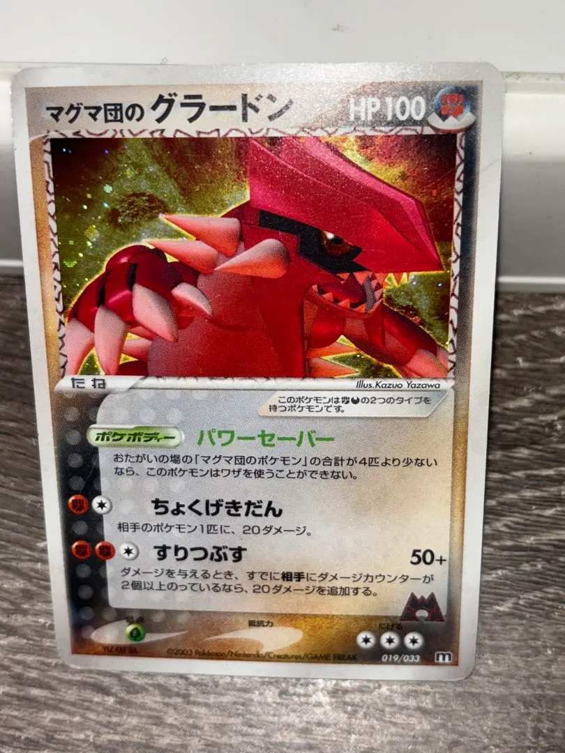 2026年最新】ポケモンカード 色違い グラードンの人気アイテム - メルカリ