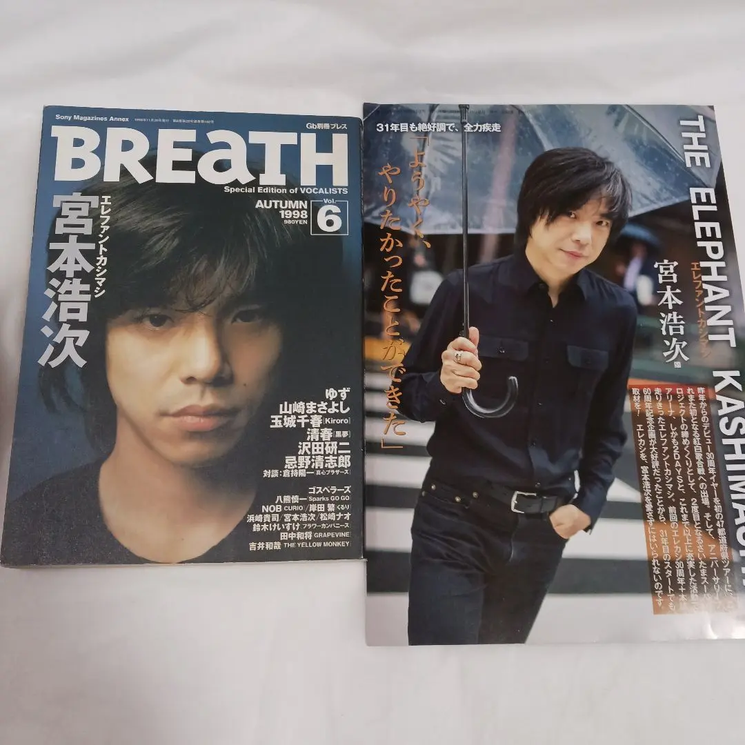 2026年最新】切り抜き エレファントカシマシの人気アイテム - メルカリ