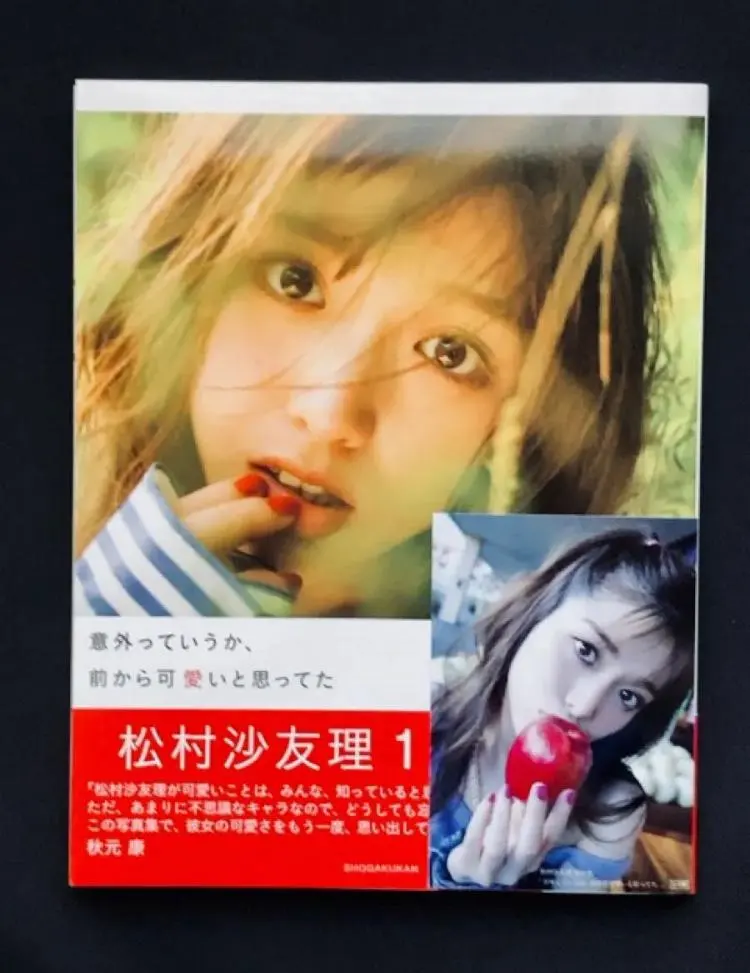 2026年最新】松村沙友理 サインの人気アイテム - メルカリ