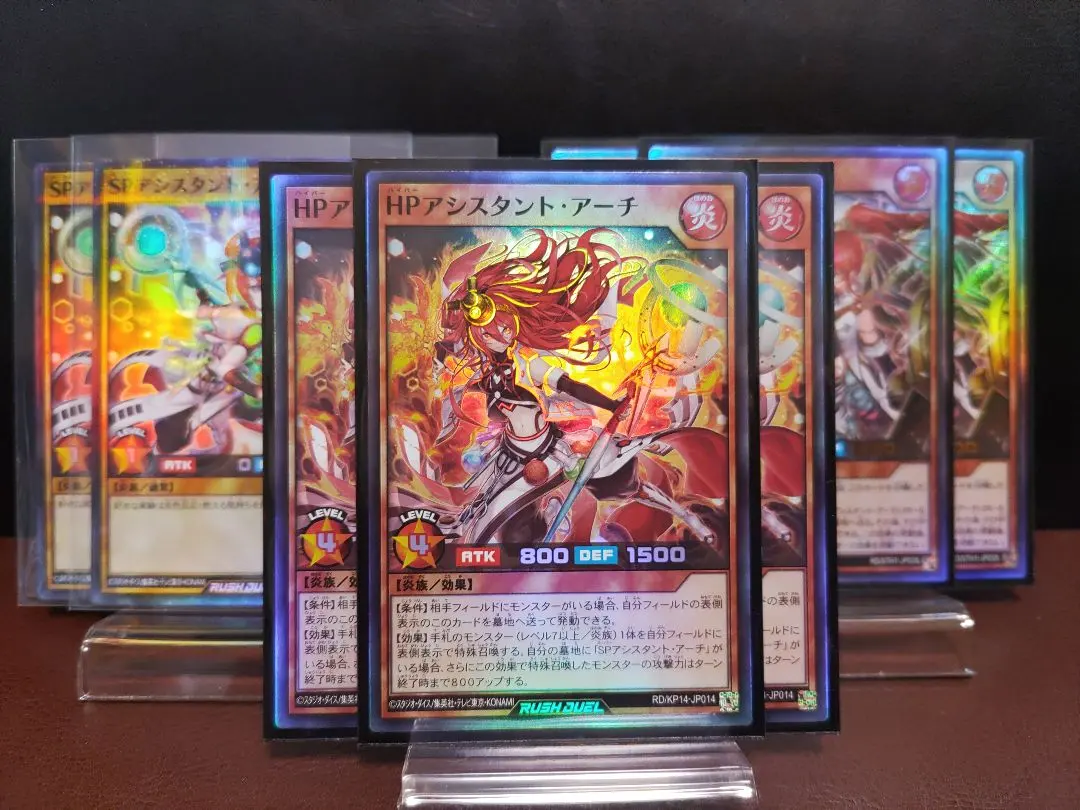 2026年最新】遊戯王ラッシュデュエルカードHPアシスタント・アーチの