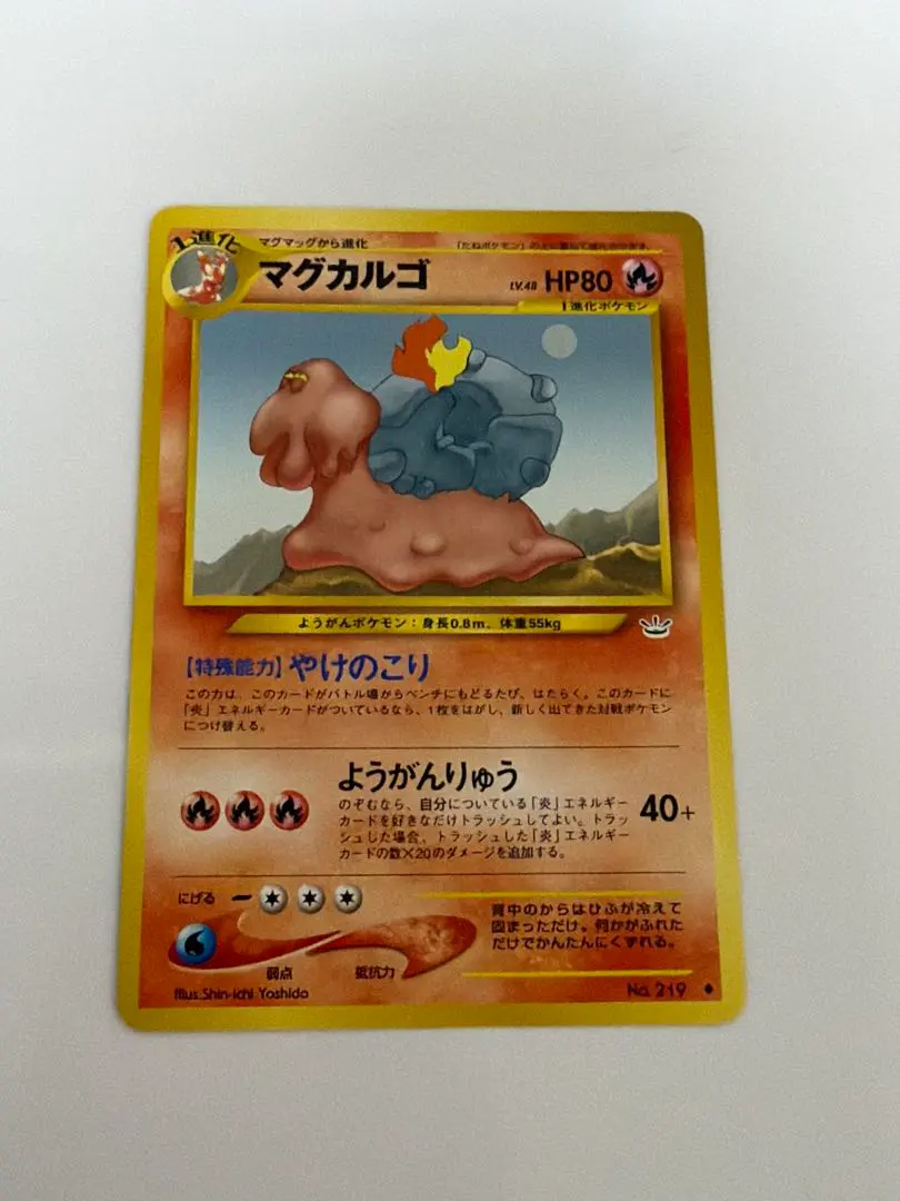 2026年最新】マグカルゴ レジェンドの人気アイテム - メルカリ