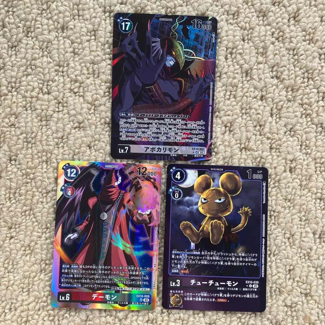 2026年最新】アポカリモン パラレルの人気アイテム - メルカリ