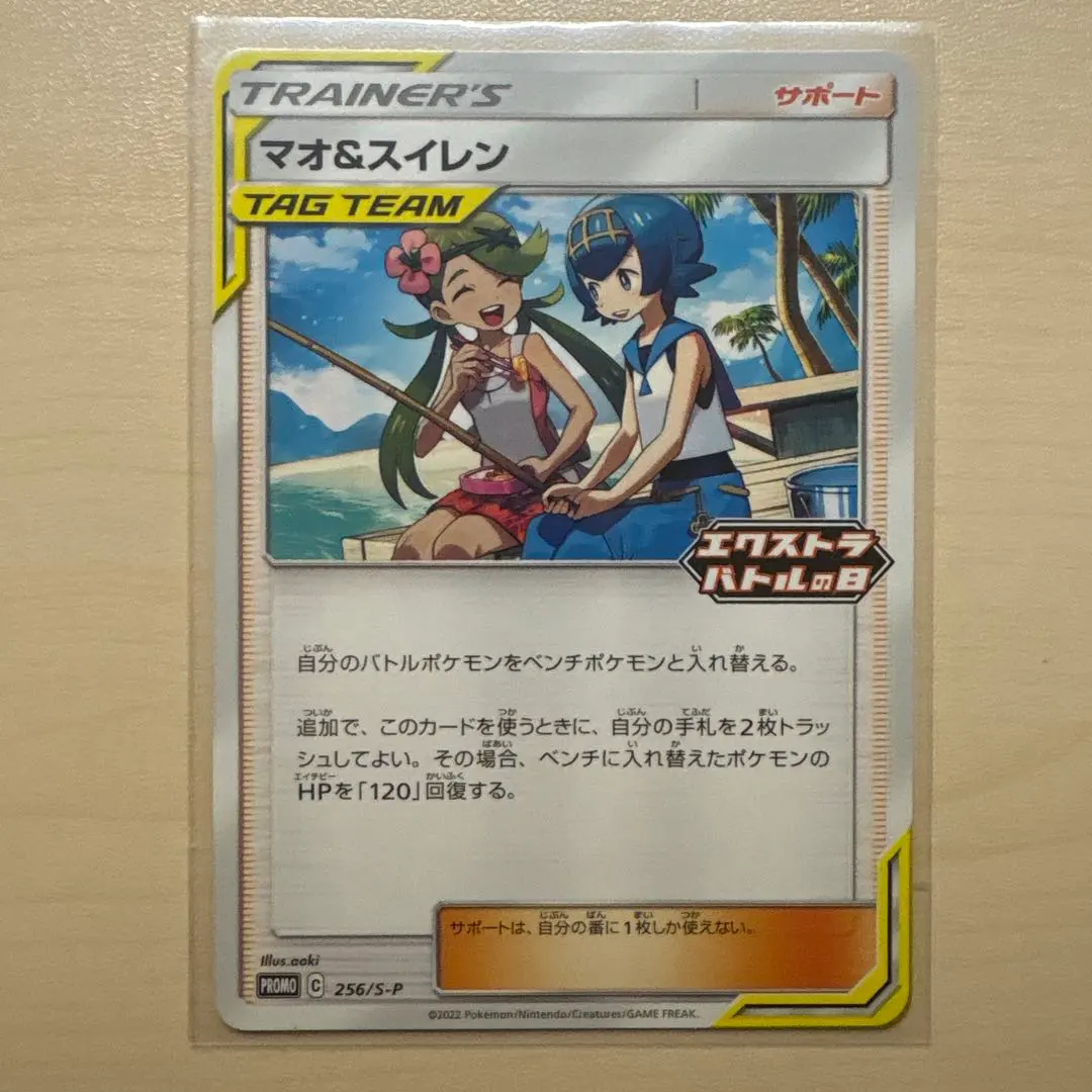 2026年最新】マオ&スイレン プロモの人気アイテム - メルカリ