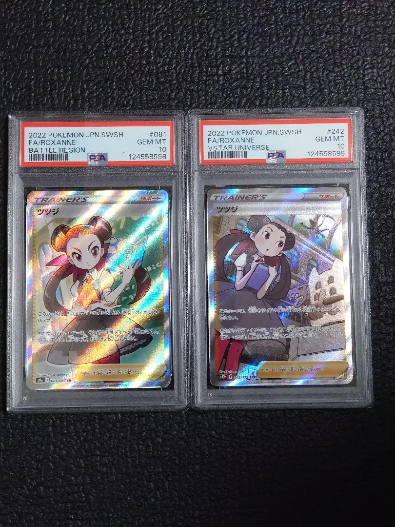 2026年最新】ツツジ sar psa10の人気アイテム - メルカリ