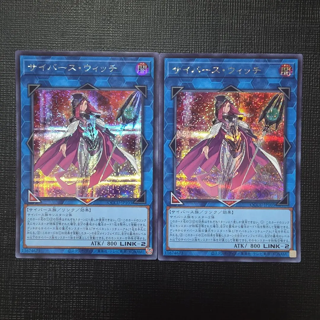 2026年最新】サイバース・ウィッチの人気アイテム - メルカリ