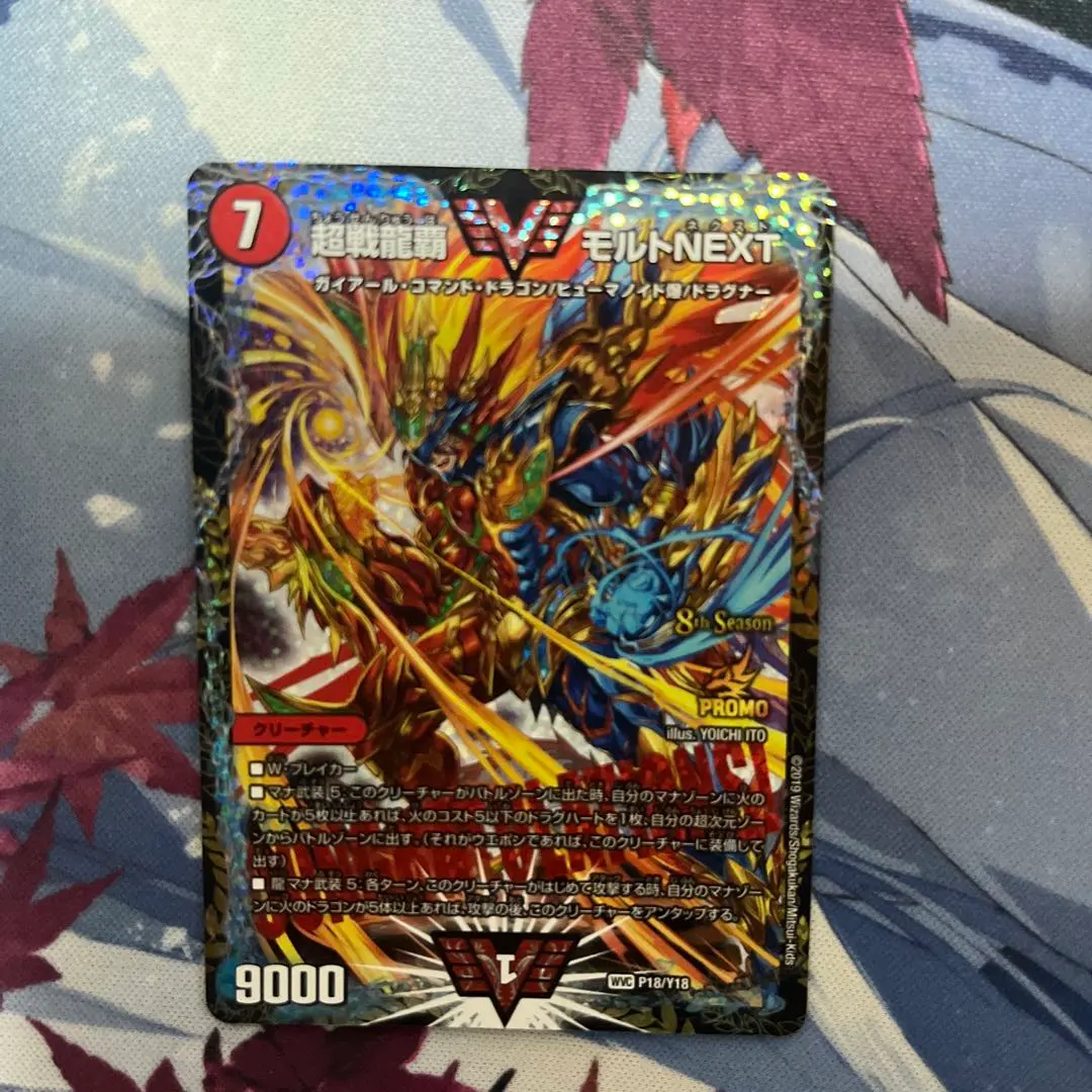2026年最新】モルトnext プロモ csの人気アイテム - メルカリ