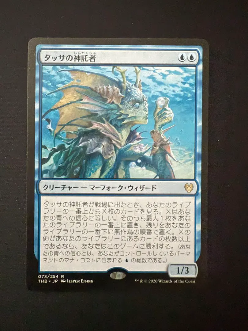 2026年最新】タッサの神託者の人気アイテム - メルカリ