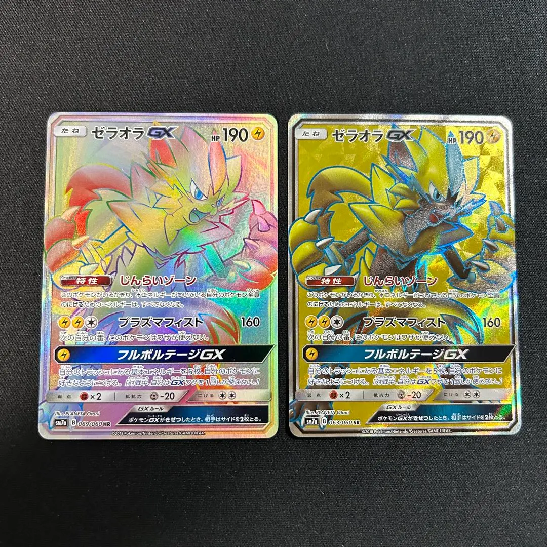 2026年最新】ゼラオラgx hrの人気アイテム - メルカリ