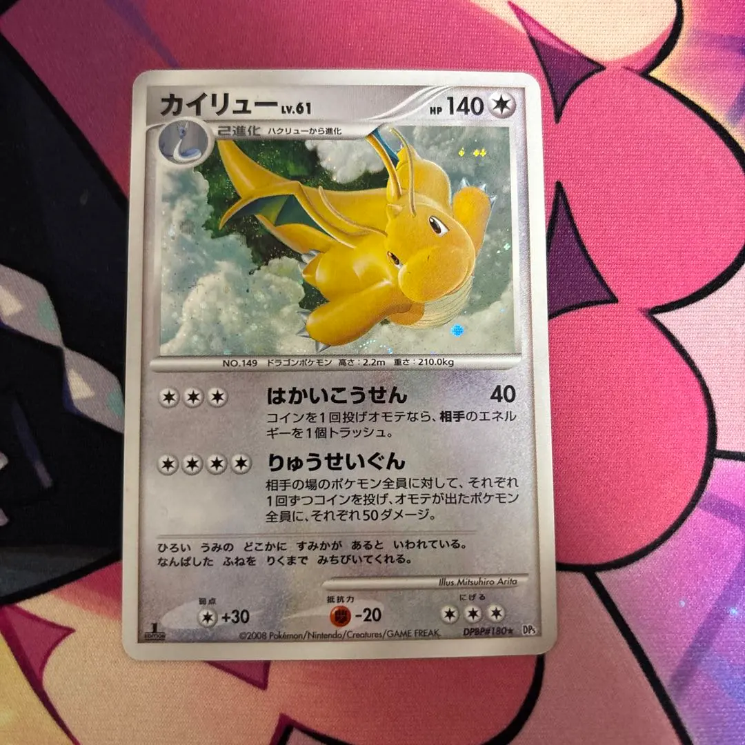 2026年最新】カイリュー lv61の人気アイテム - メルカリ