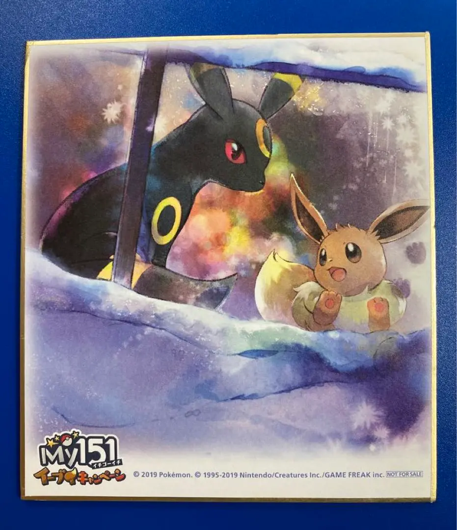 2026年最新】My151イーブイキャンペーンの人気アイテム - メルカリ
