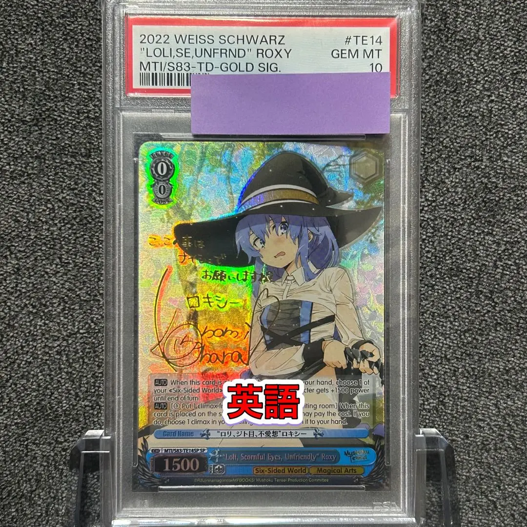 2026年最新】ロリ、ジト目、不愛想 ロキシー spの人気アイテム - メルカリ