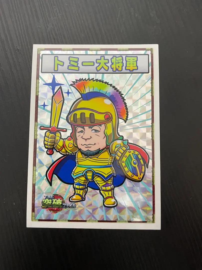 2026年最新】THE突破ファイル シールの人気アイテム - メルカリ