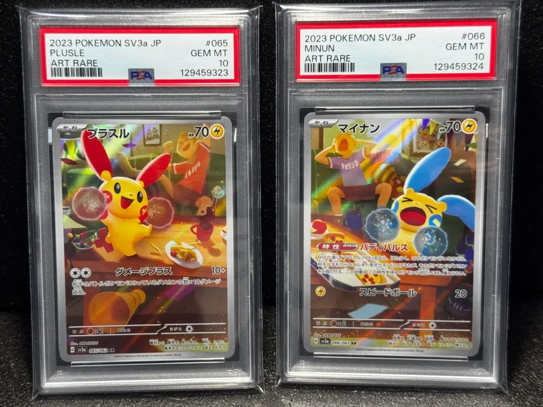 2026年最新】プラスル マイナン psa10の人気アイテム - メルカリ