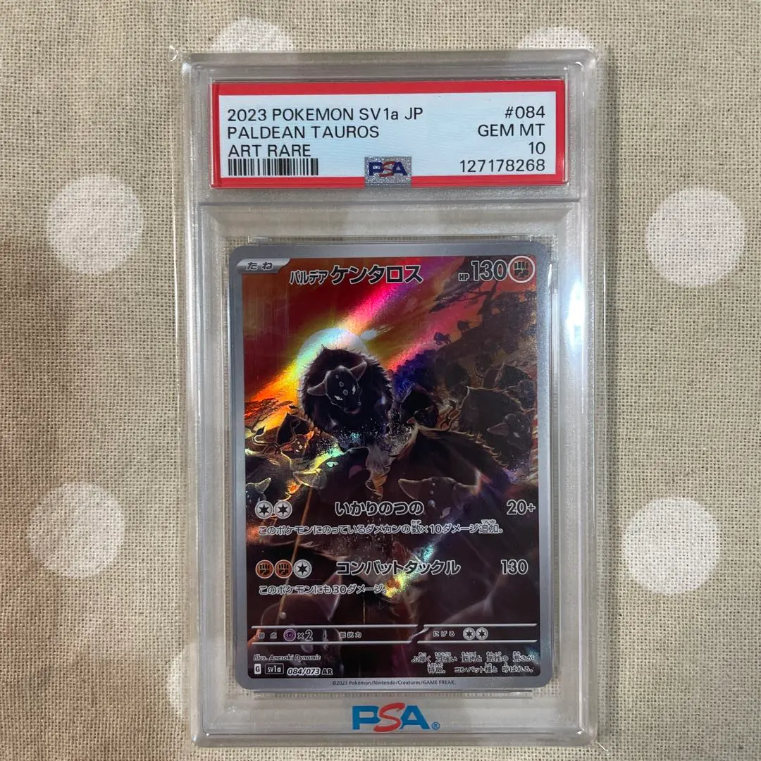 2026年最新】ケンタロス psa10の人気アイテム - メルカリ