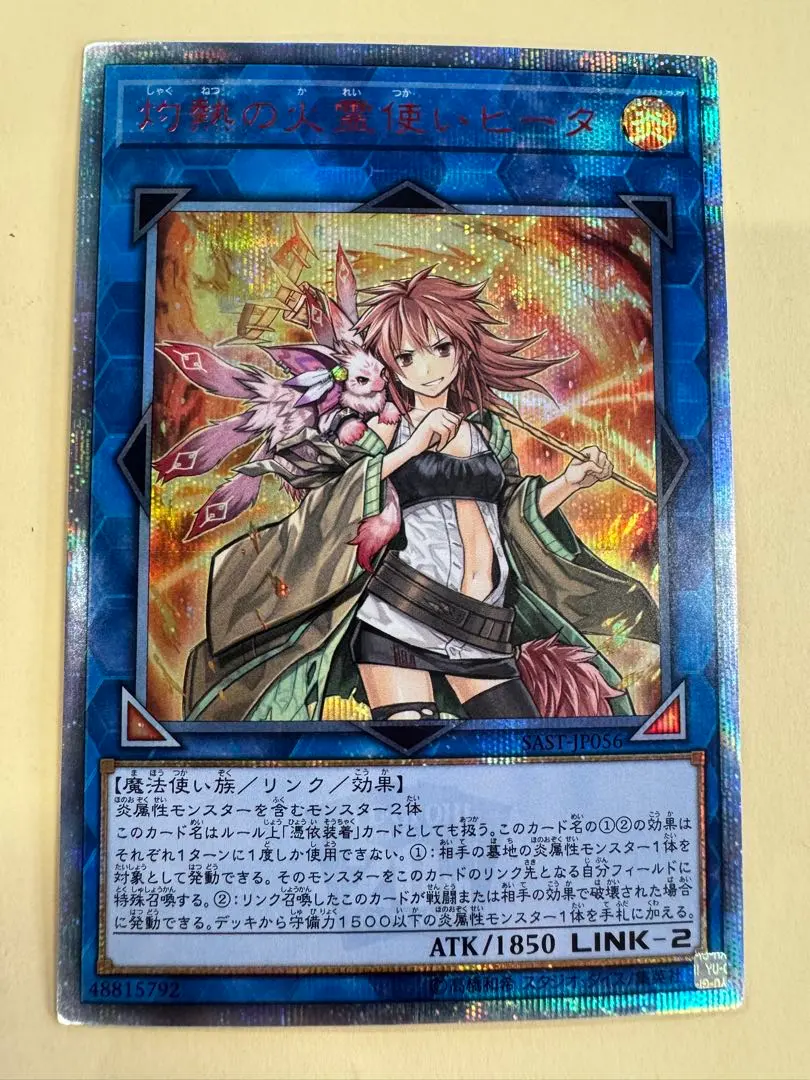 2026年最新】灼熱の火霊使いヒータ 20thシークレットの人気アイテム