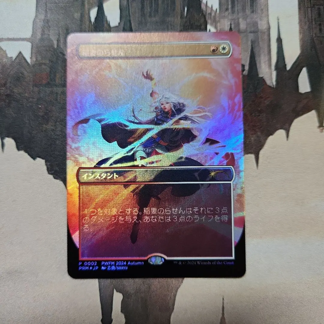 2026年最新】稲妻のらせん foilの人気アイテム - メルカリ