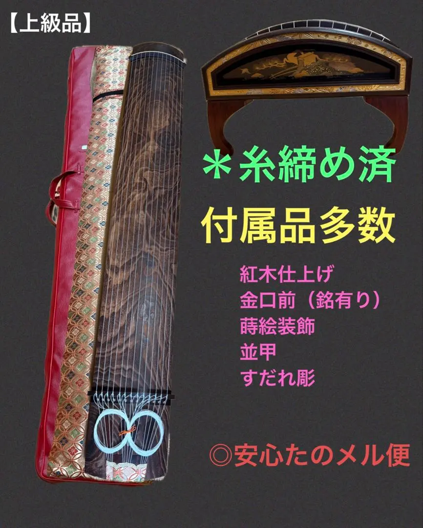 2026年最新】琴 すだれ彫の人気アイテム - メルカリ