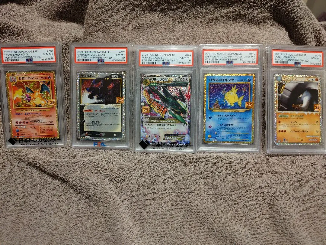 2026年最新】ドンファン 25th psa10の人気アイテム - メルカリ